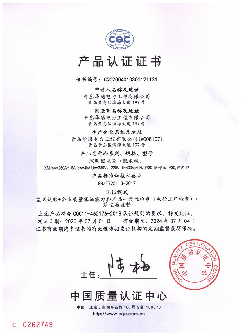 XM產品認證證書